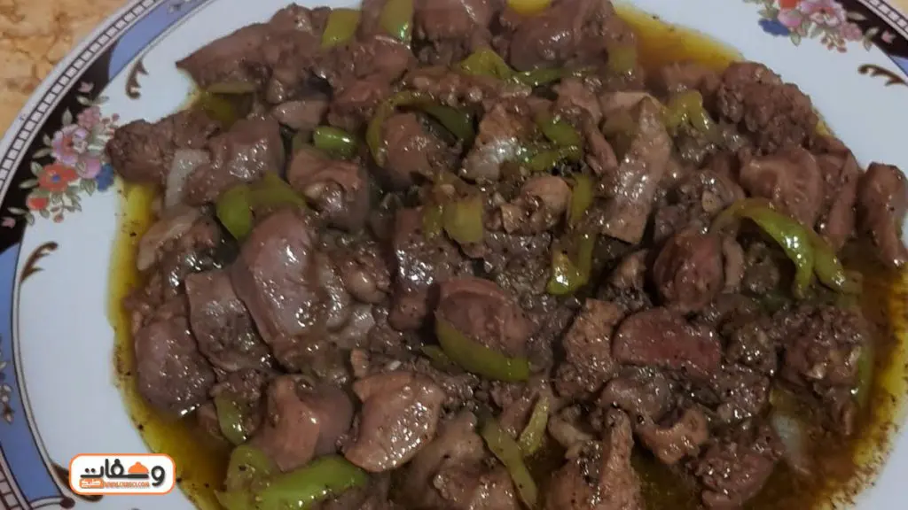 طريقة الكبد والقوانص بالصلصة