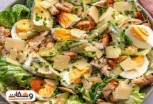 طريقة عمل سيزر سالاد بـ 6 وصفات