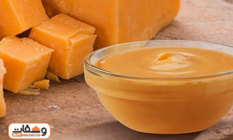 طريقة عمل صوص الجبنة الشيدر بـ 7 وصفات