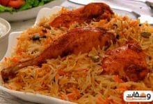 طريقة عمل كبسة الفراخ بالارز المصري بطرق سهلة وسريعة